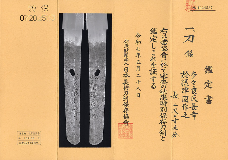 長幸 — 22 of 22