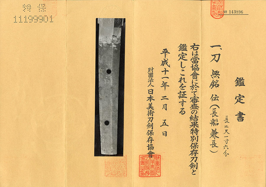 Kencho — 22 of 22