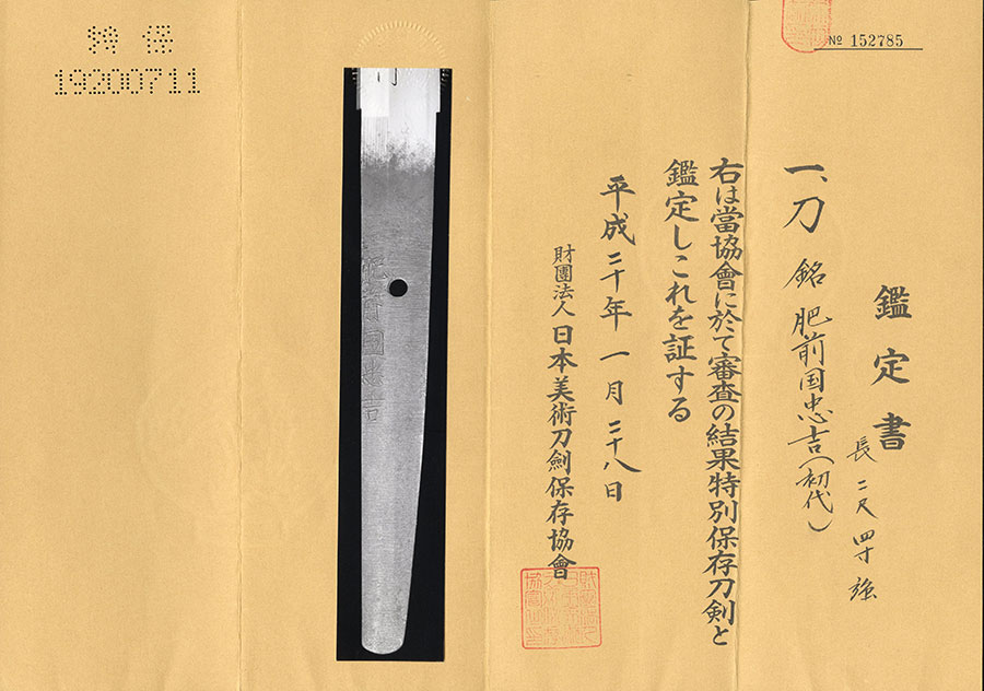 Hizen Tadayoshi — 23 of 23