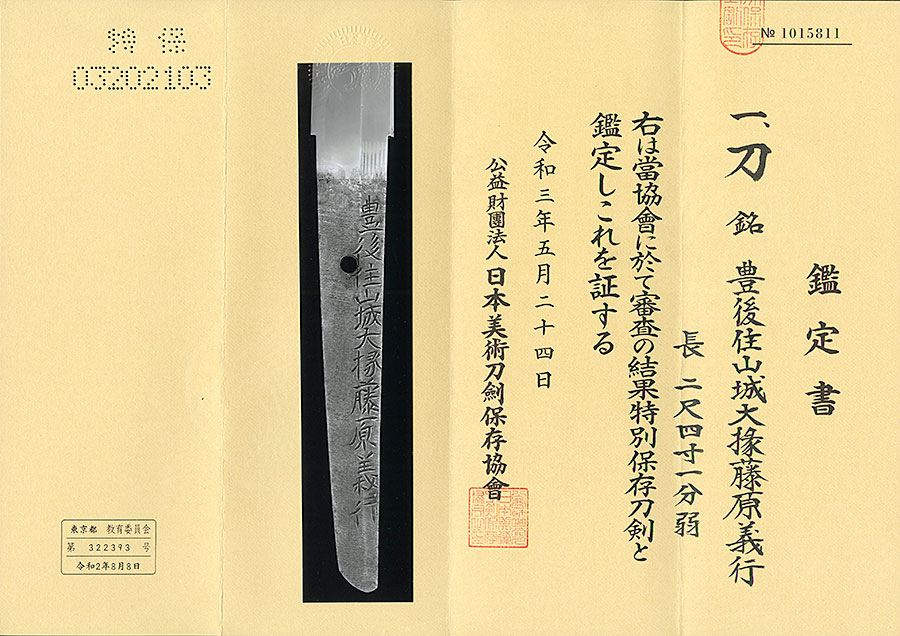 義行 — 31 of 32
