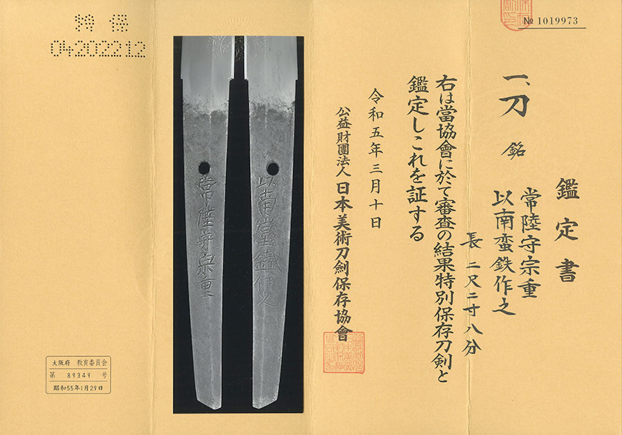 宗重 — 29 of 30
