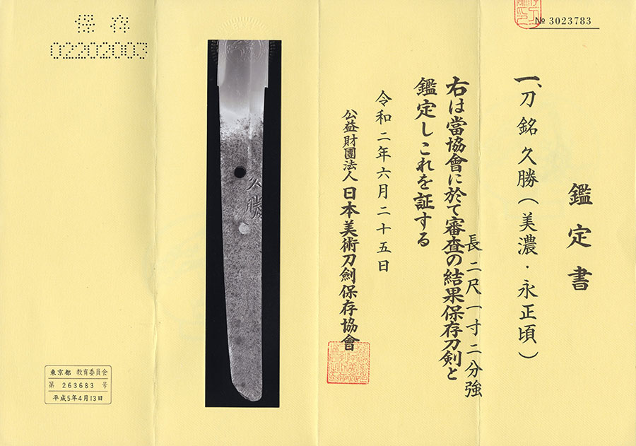 Hisakatsu — 29 of 30