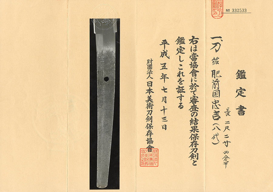 Hizen Tadayoshi — 37 of 37