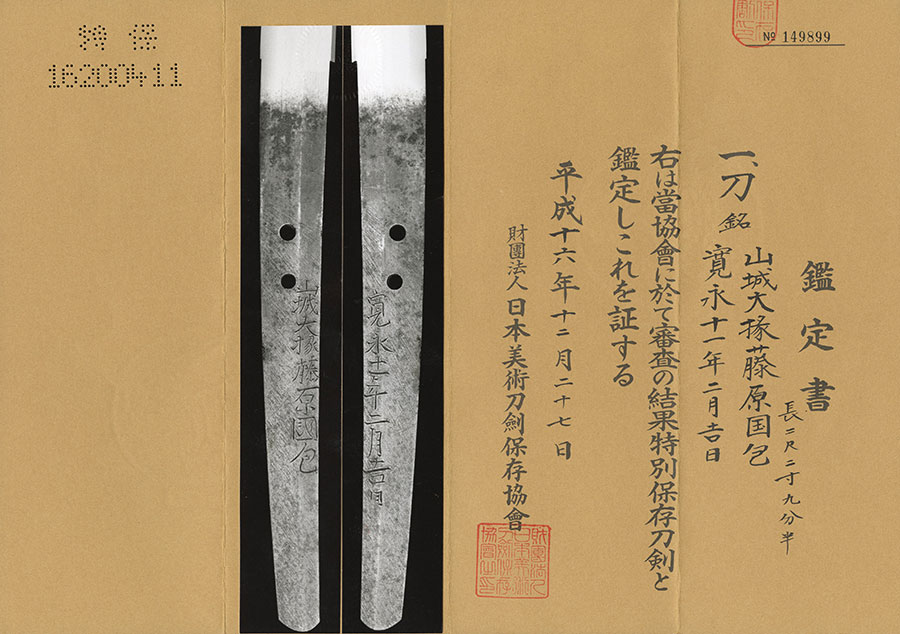 Sendai Kunikane — 33 of 36