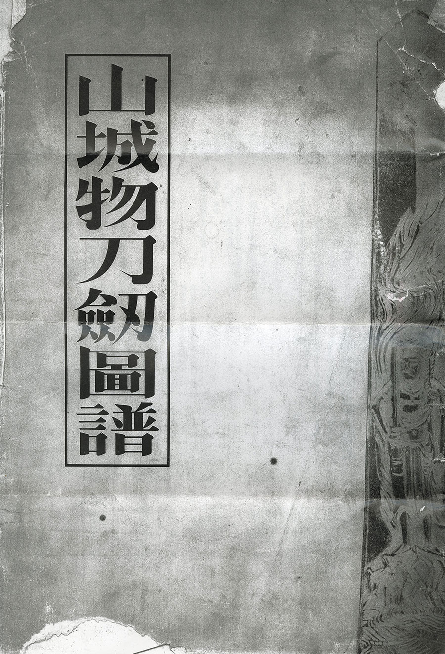 Sendai Kunikane — 36 of 36