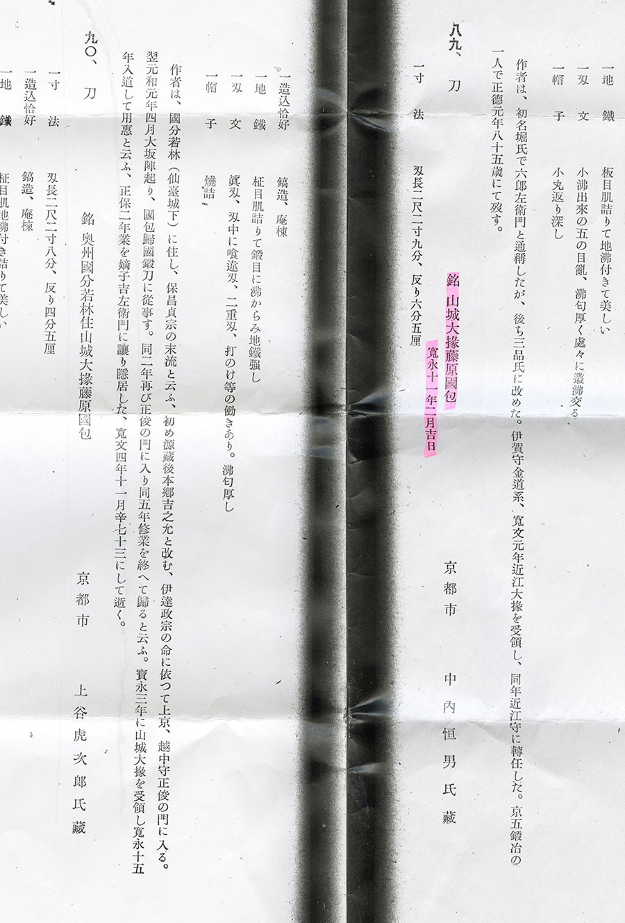 Sendai Kunikane — 34 of 36
