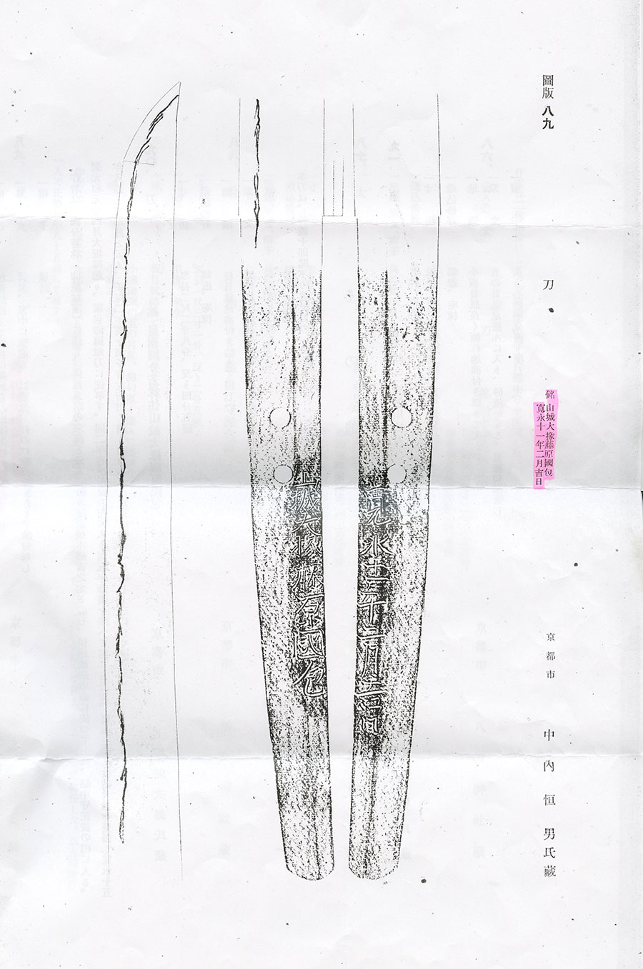 Sendai Kunikane — 35 of 36