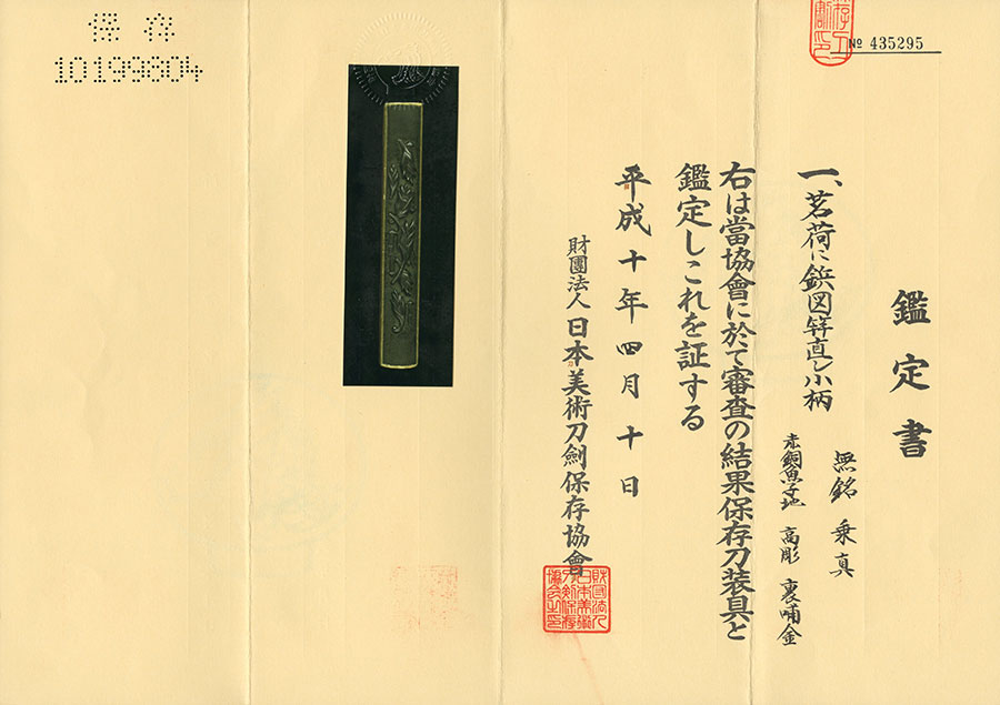 Goto Joshin — 8 of 8