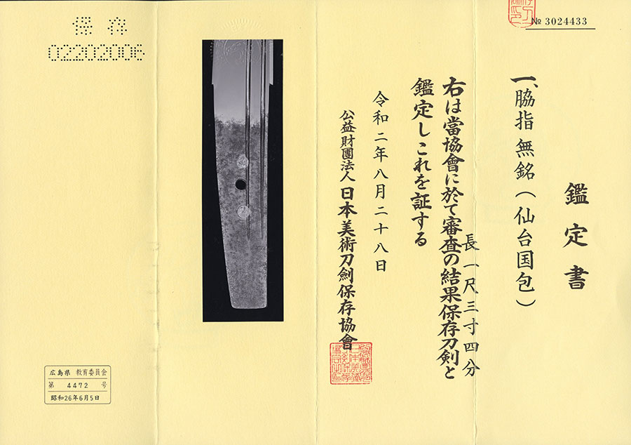 Sendai Kunikane School — 24 of 24