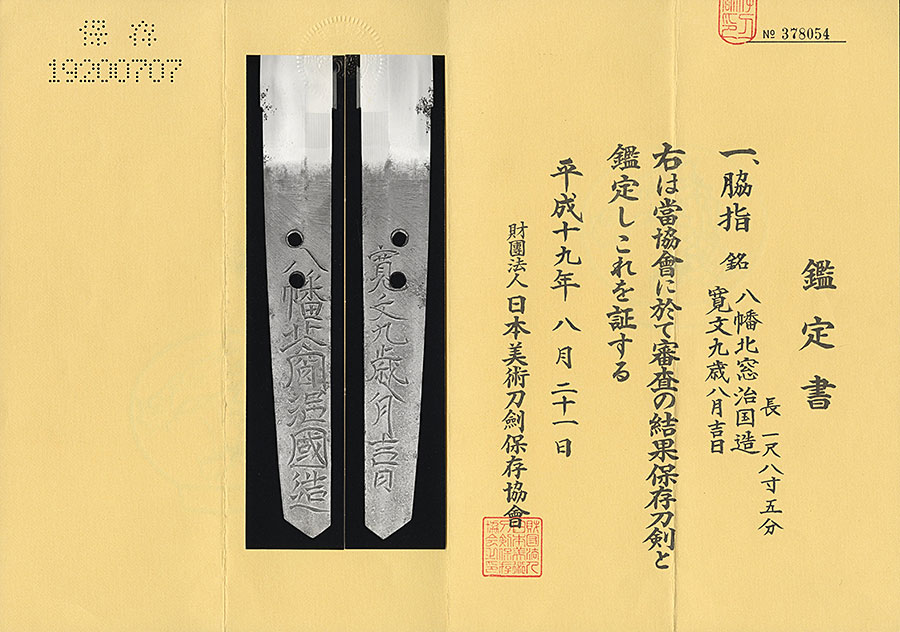 Harukuni — 17 of 17