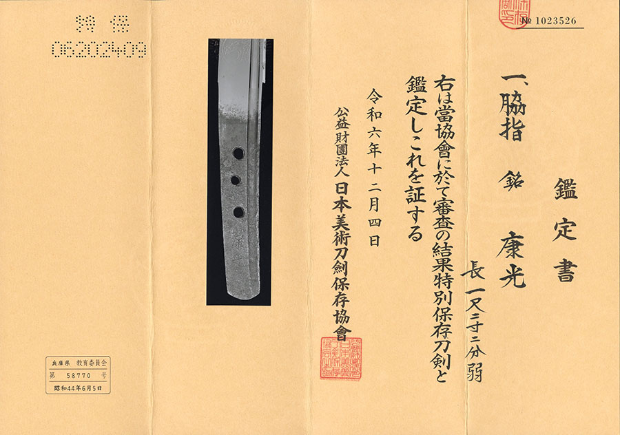Osafune School — 16 of 16