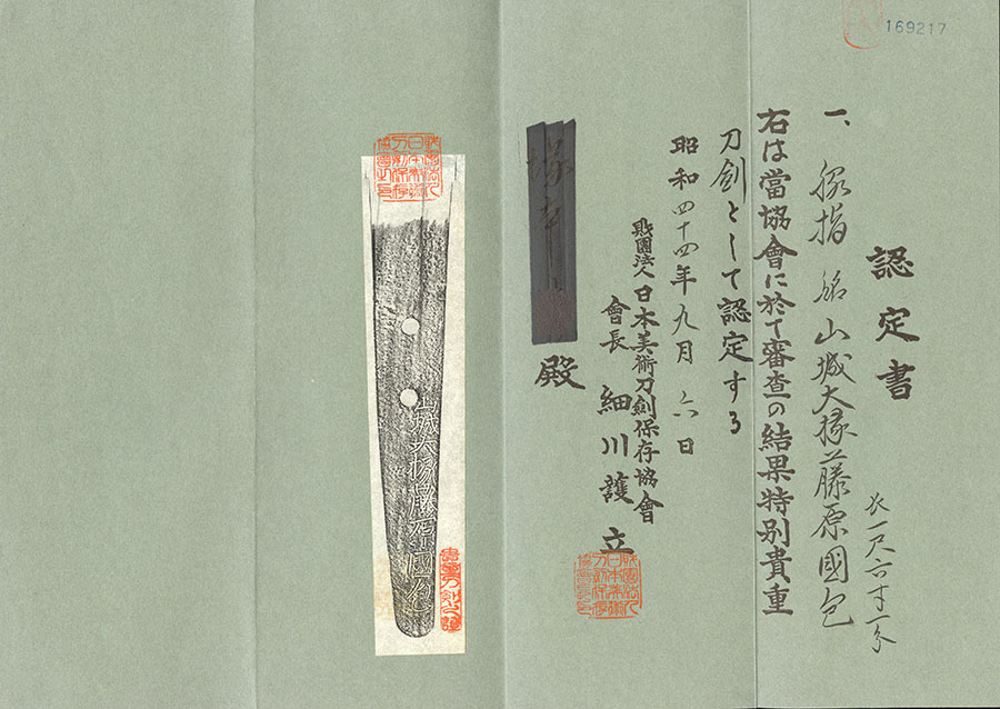 Sendai Kunikane — 16 of 20