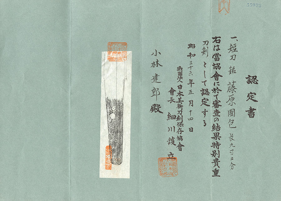 Sendai Kunikane — 12 of 13