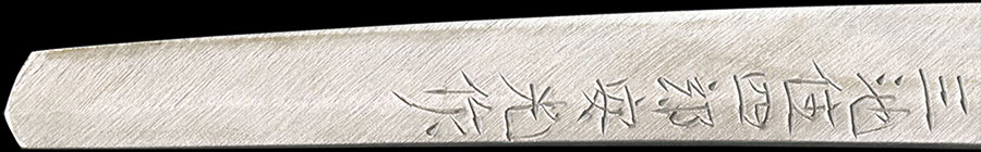 Komiya family Komiya Yasumitsu — 8 of 32