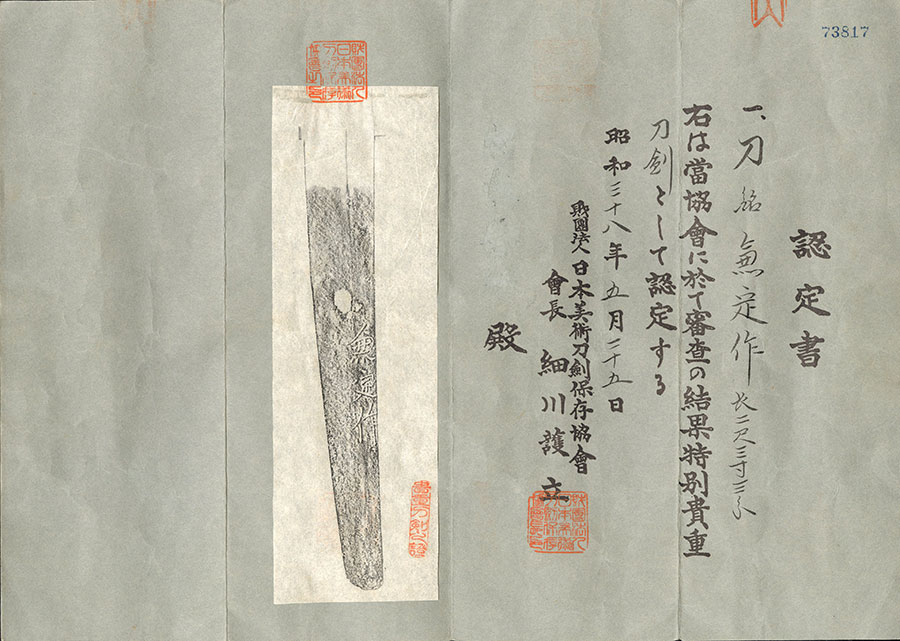 Kanesada — 23 of 23