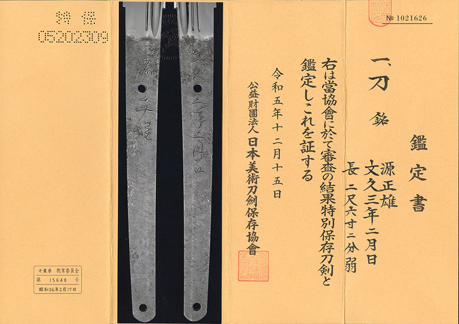 Kiyomaro Masao — 22 of 23