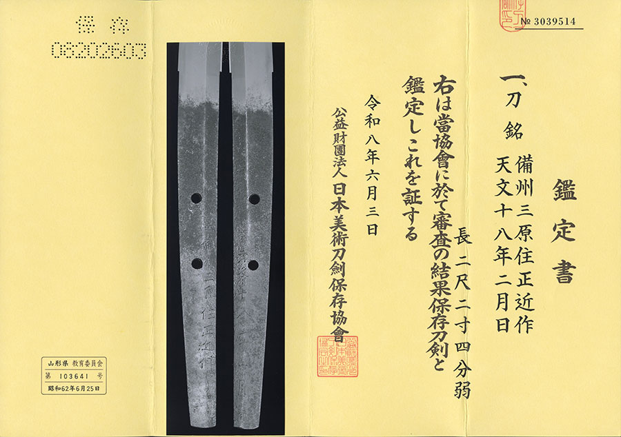 正近 — 22 of 22