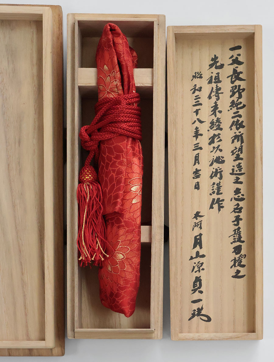 Gassan Sadaichi — 20 of 20