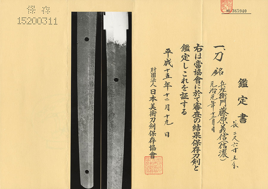 Kiyomaro Yoshinobu — 24 of 24