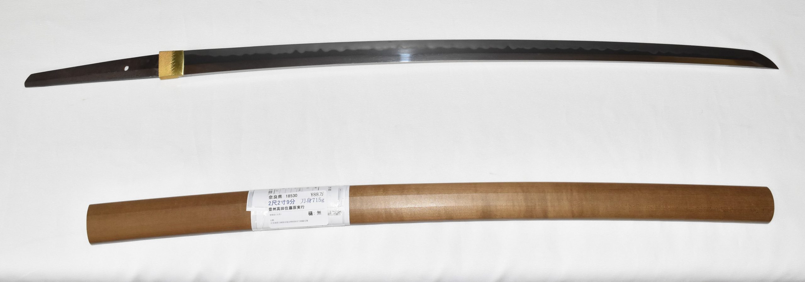 Saneyuki — 1 of 8