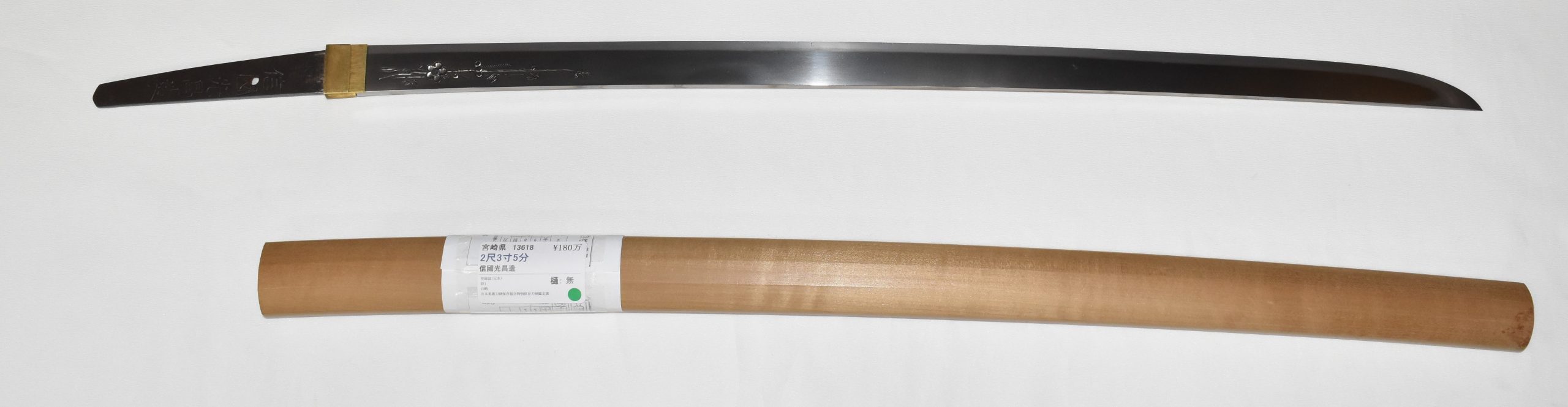 Nobukuni Mitsumasa — 1 of 9