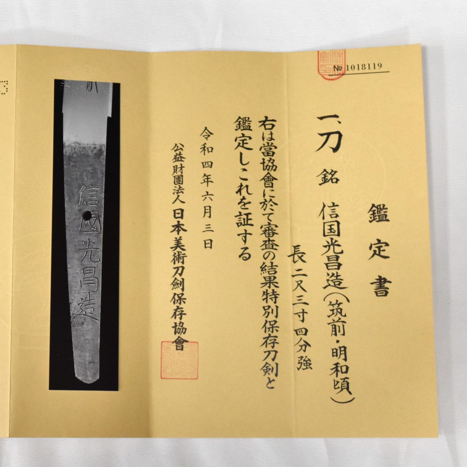 Nobukuni Mitsumasa — 9 of 9