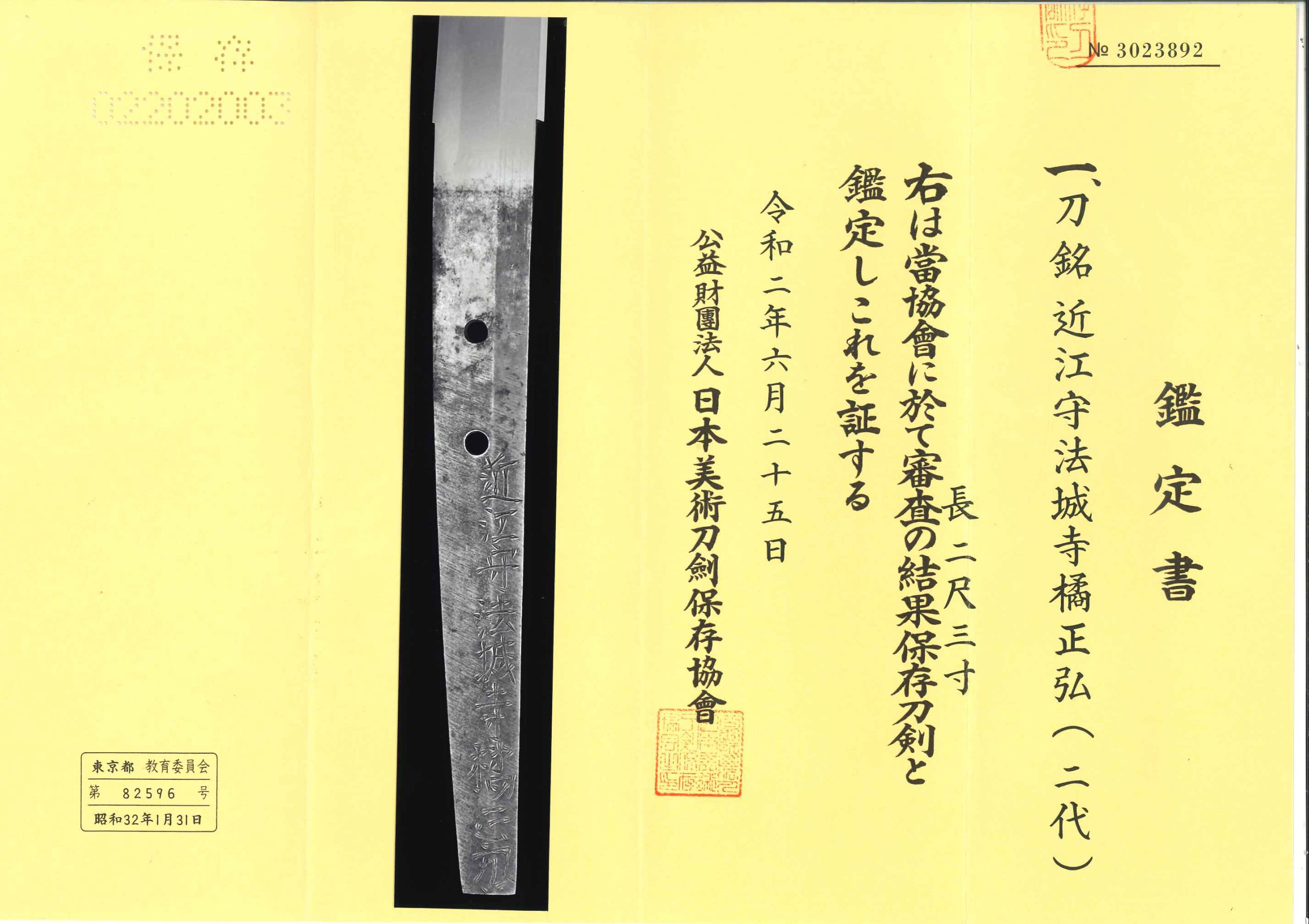 Hojoji School — 5 of 6