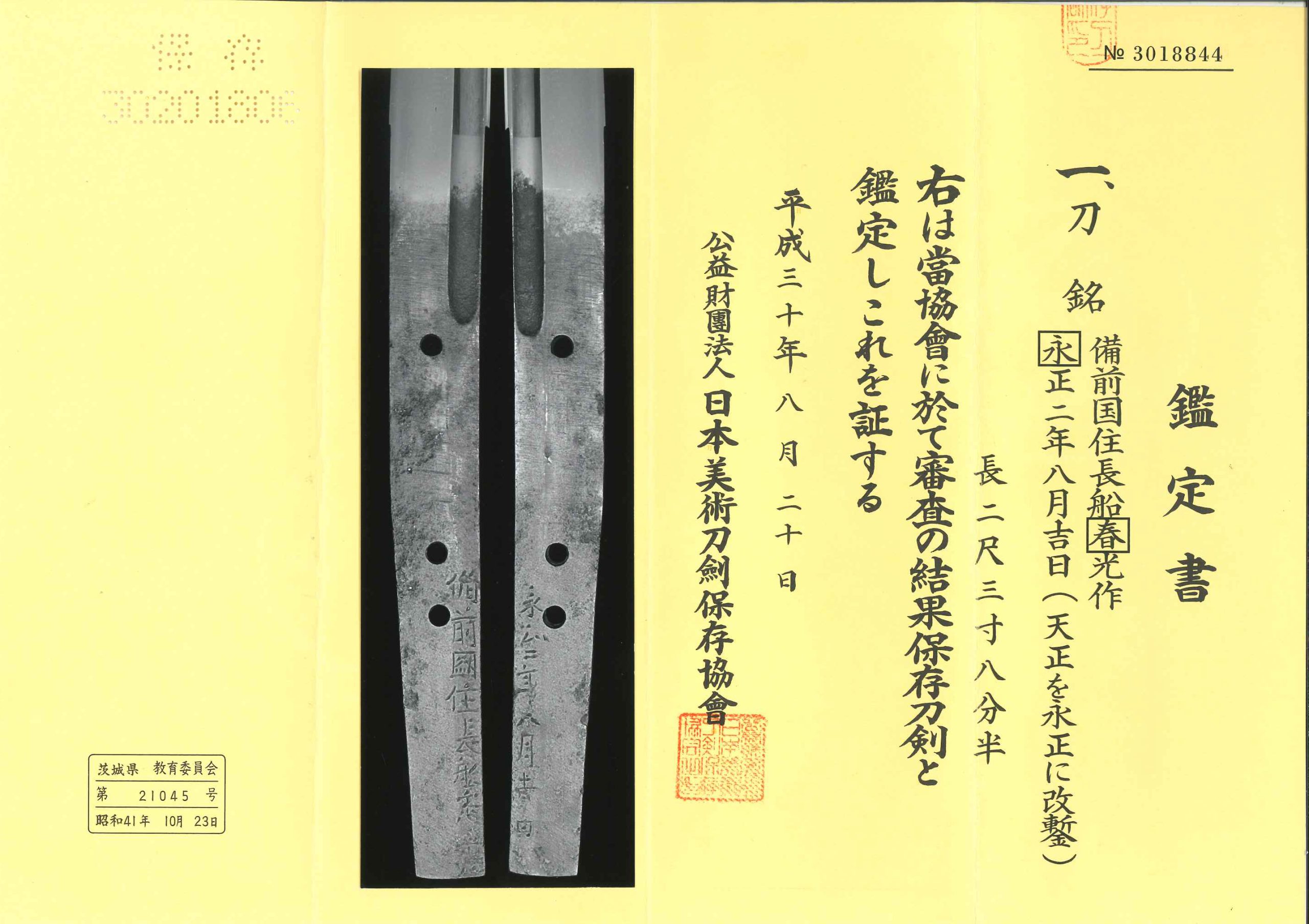 Harumitsu — 6 of 6