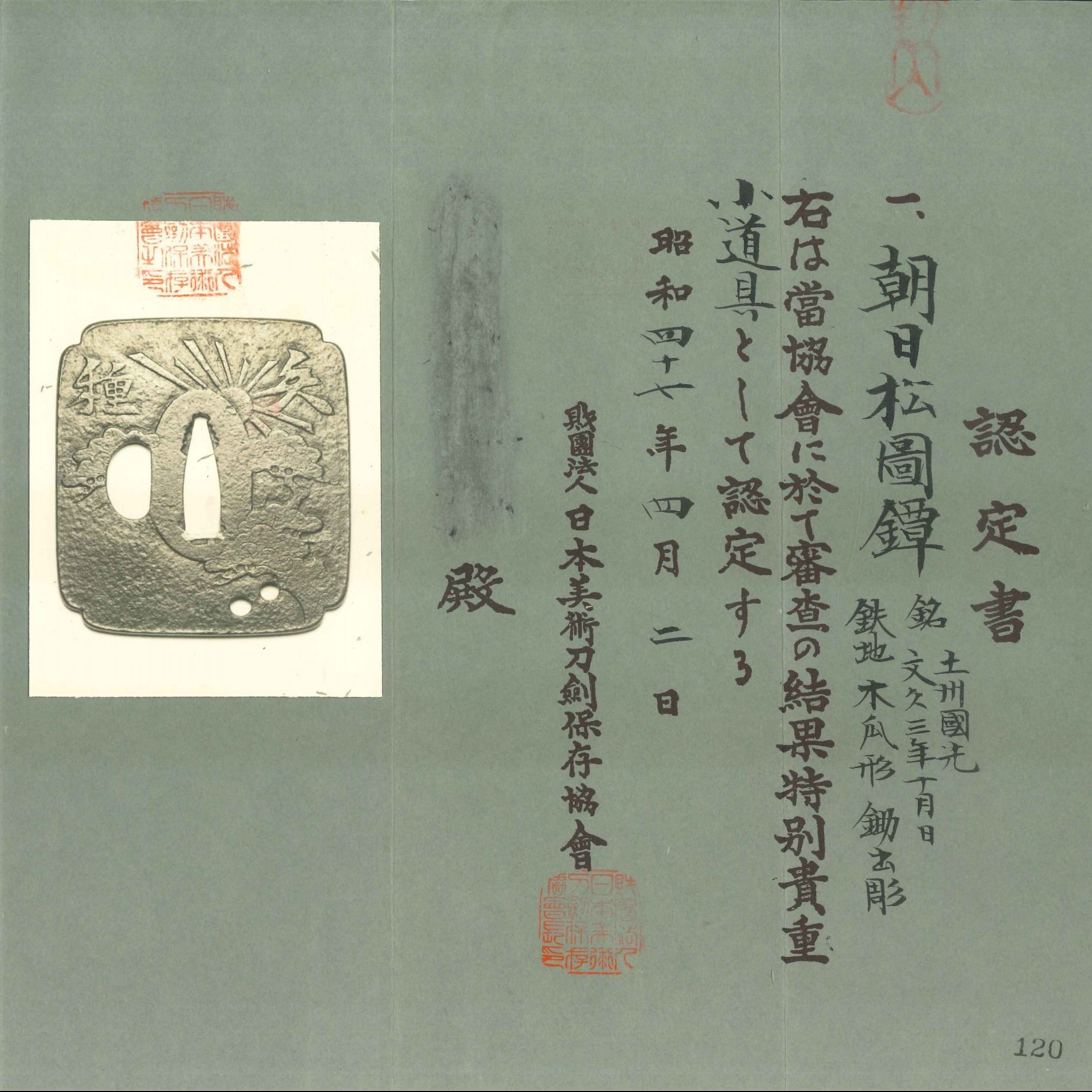 Kunimitsu — 5 of 5