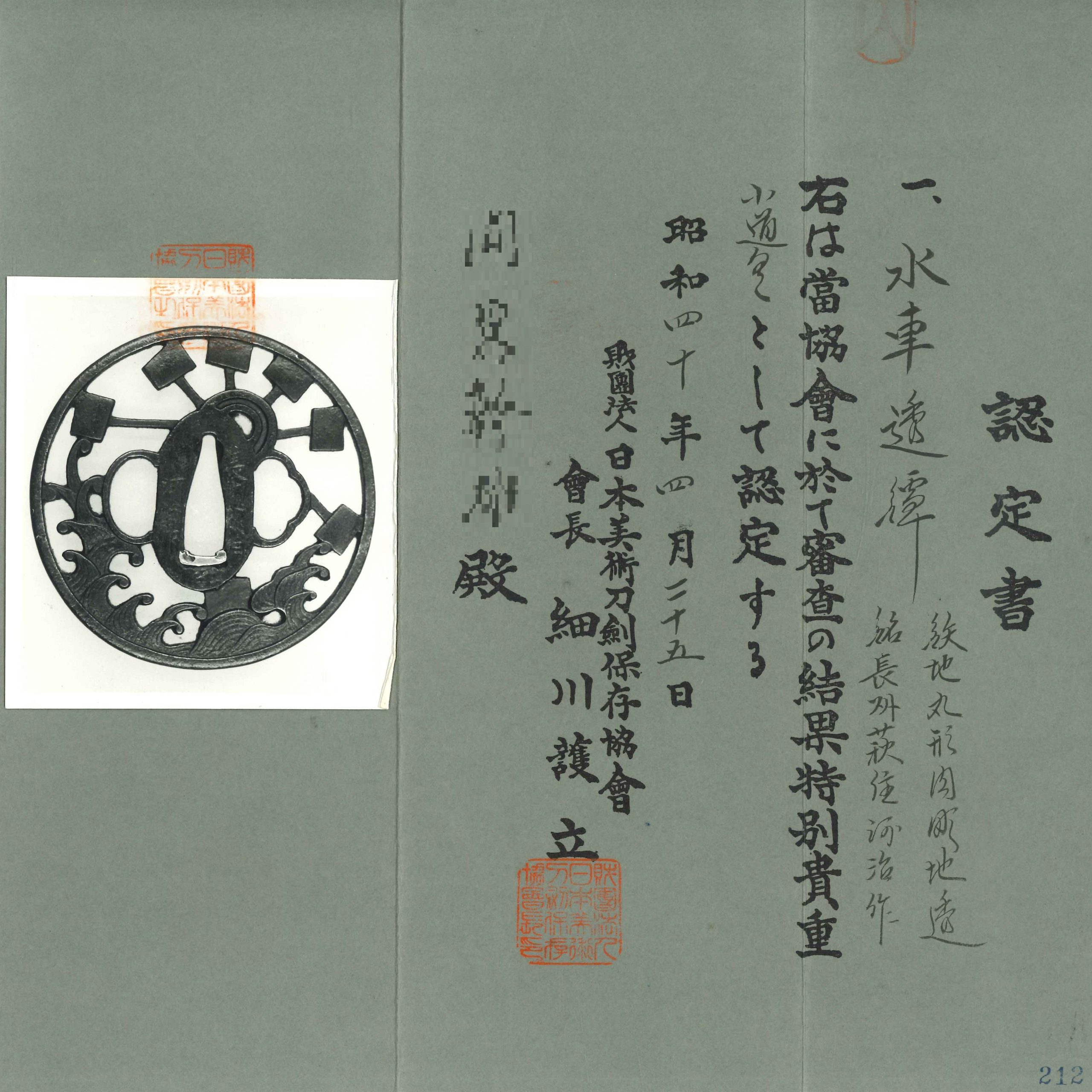 Kawaji — 4 of 4