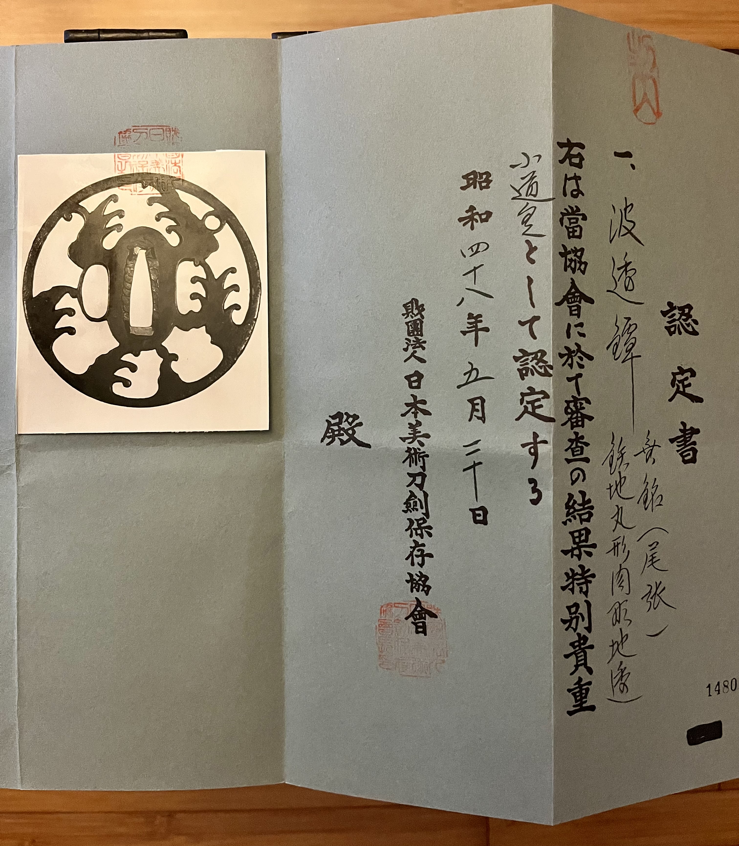 Owari Crashing Waves Tsuba — 3 of 3