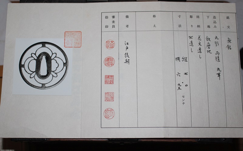 Den Owari Tsuba — 4 of 4