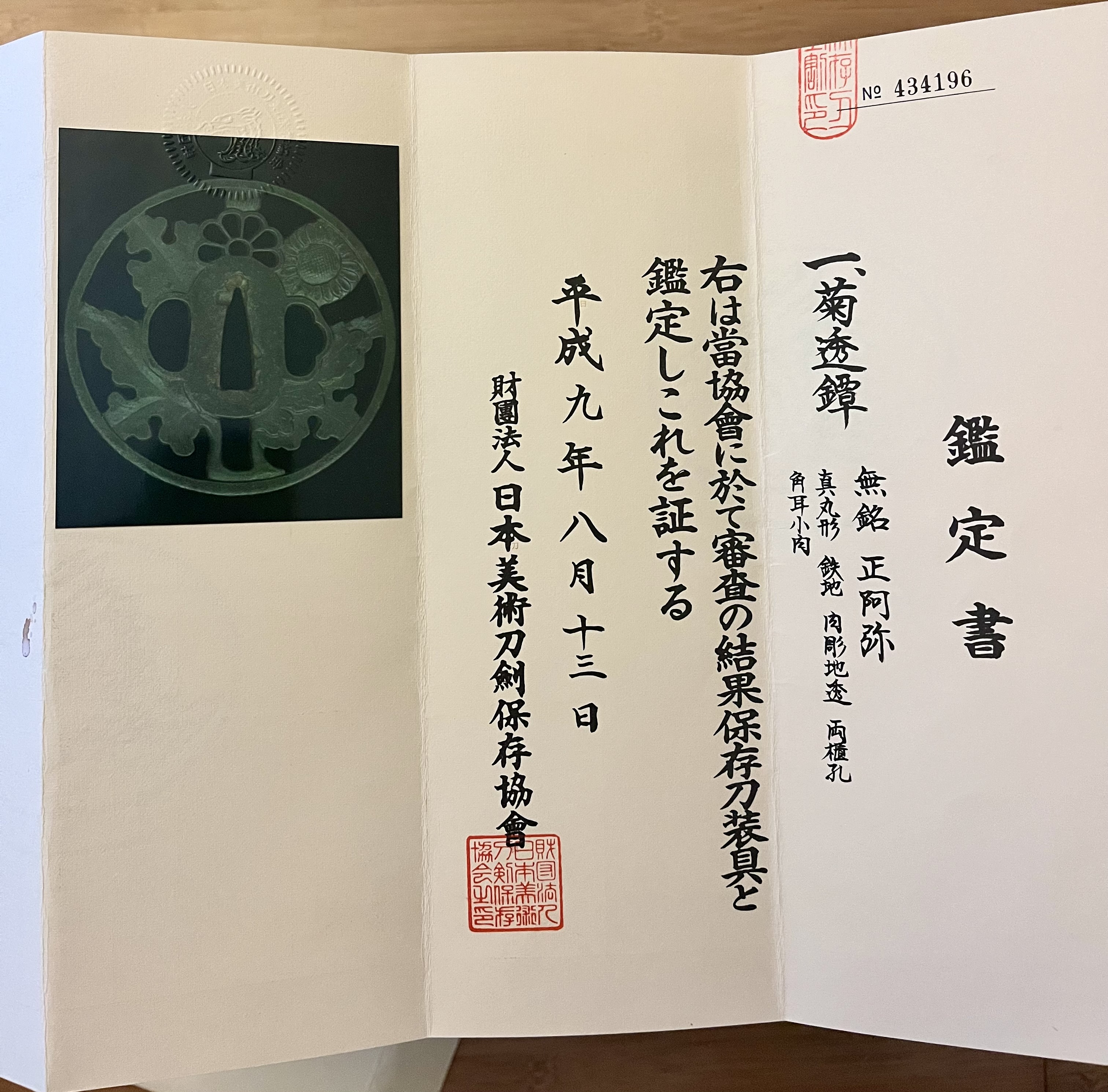 Shoami School — 3 of 3