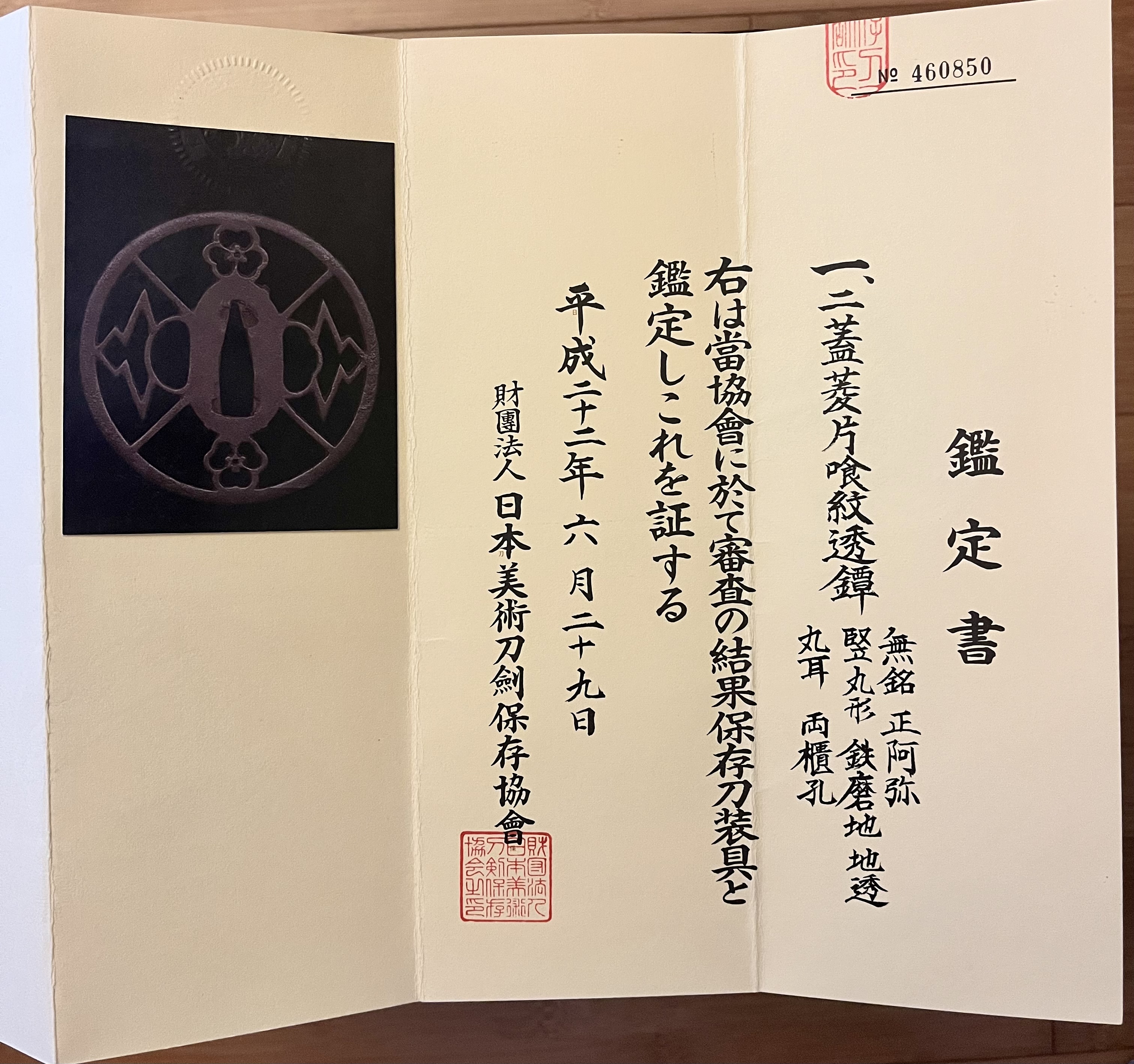 Shoami School — 4 of 4