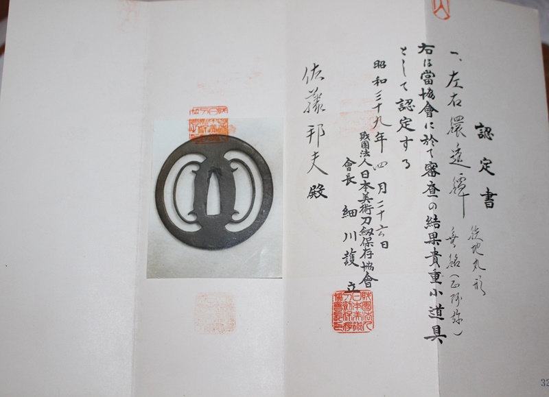 Shoami Tsuba — 4 of 4