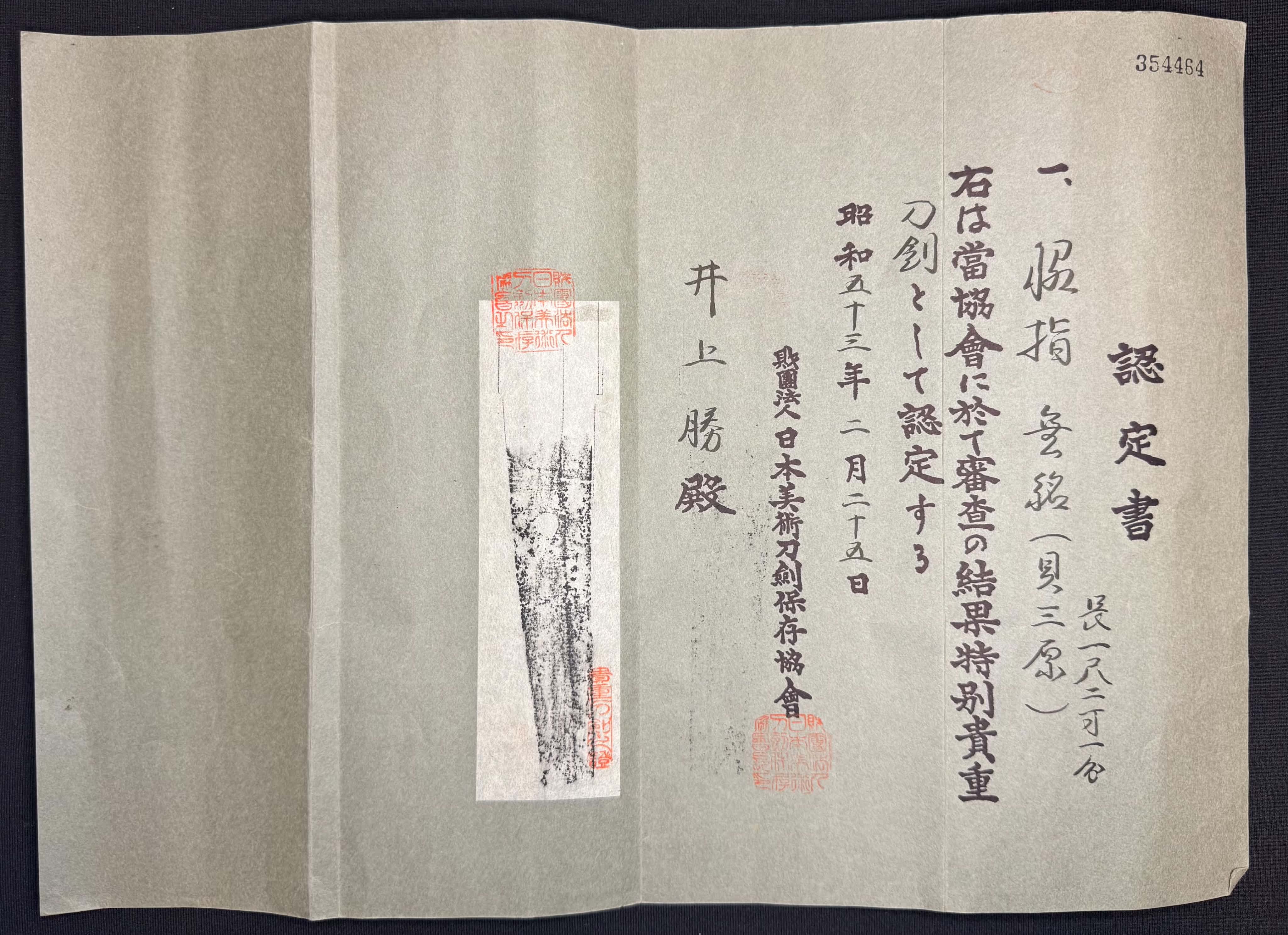Mihara School — 33 of 33