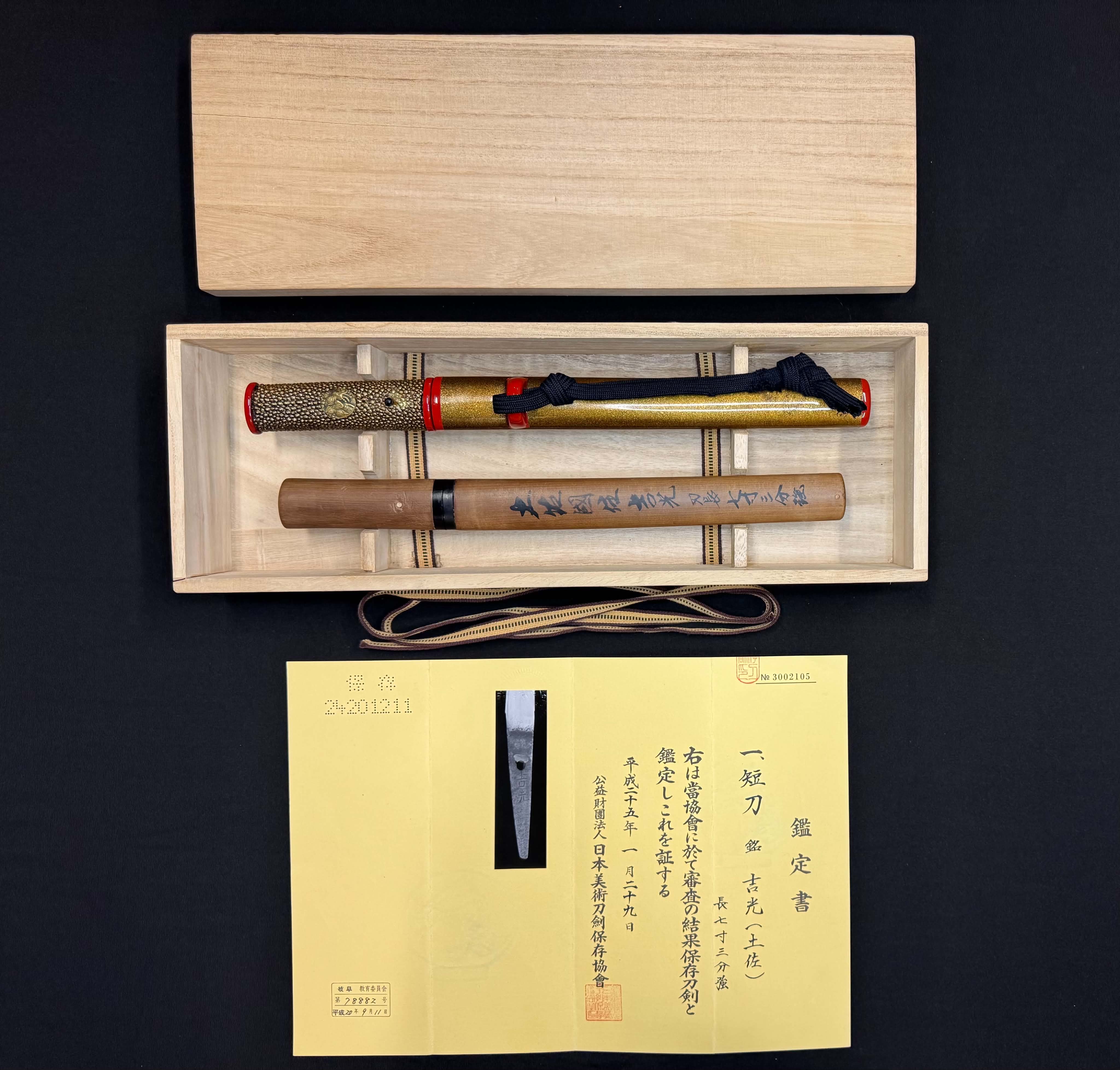 Tegai Yoshimitsu — 18 of 20