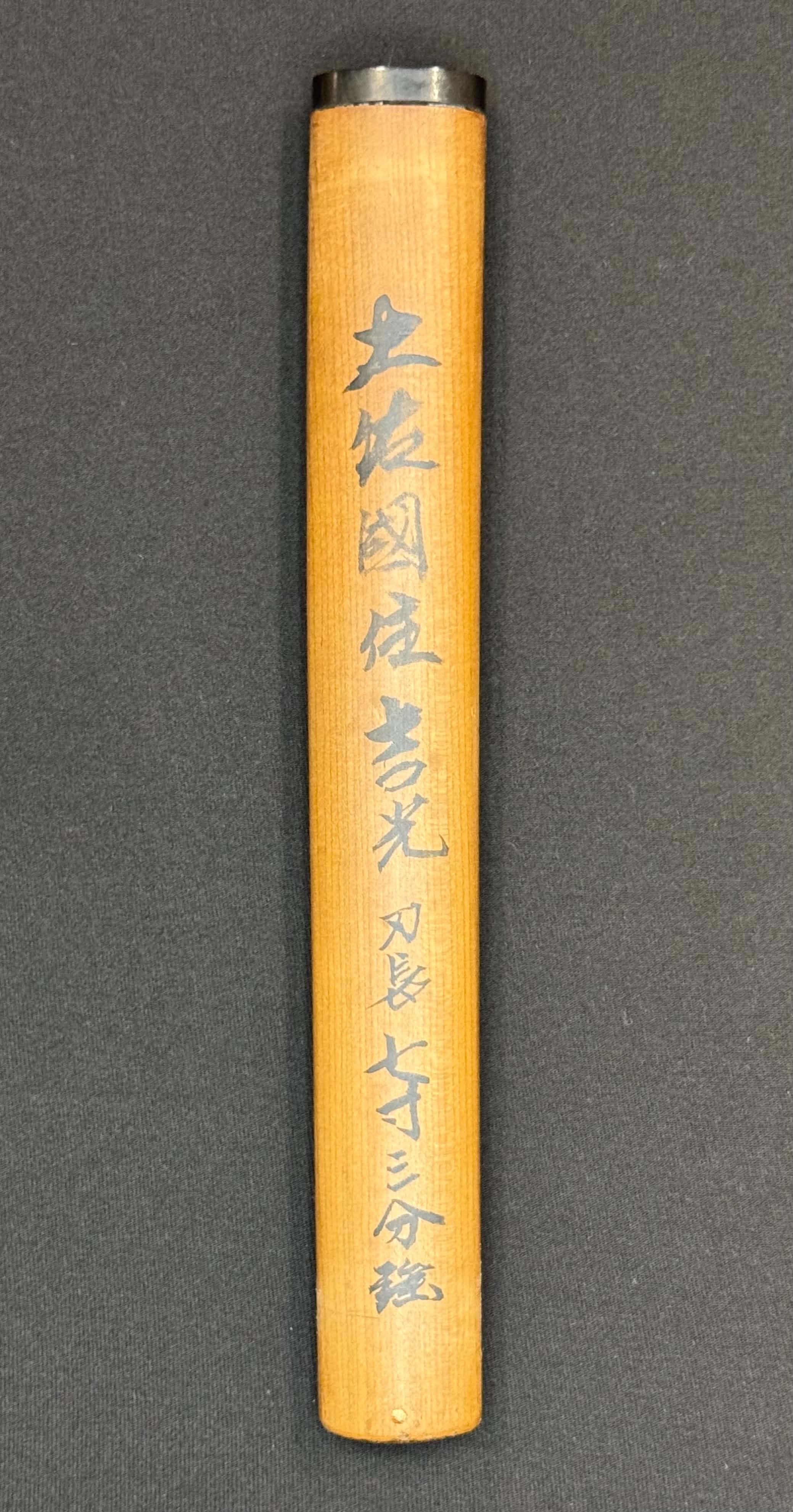 Tegai Yoshimitsu — 20 of 20