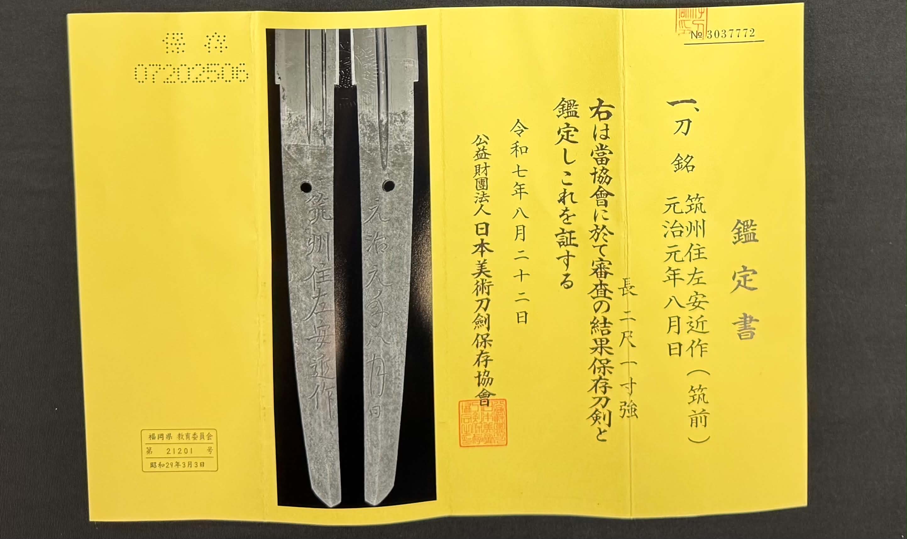 Taniyama Yasuchika — 43 of 43