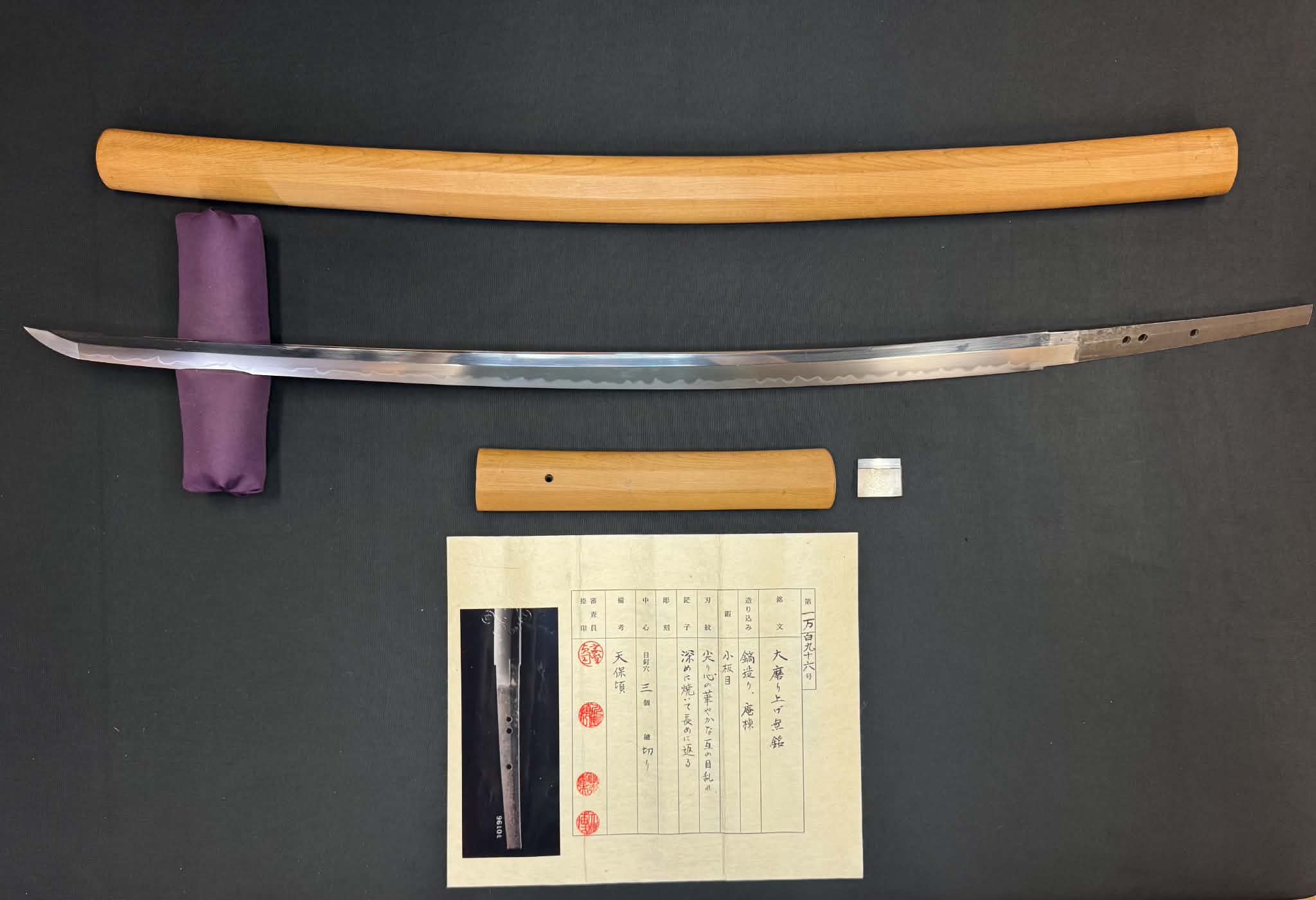 Dotanuki Munehiro — 1 of 23
