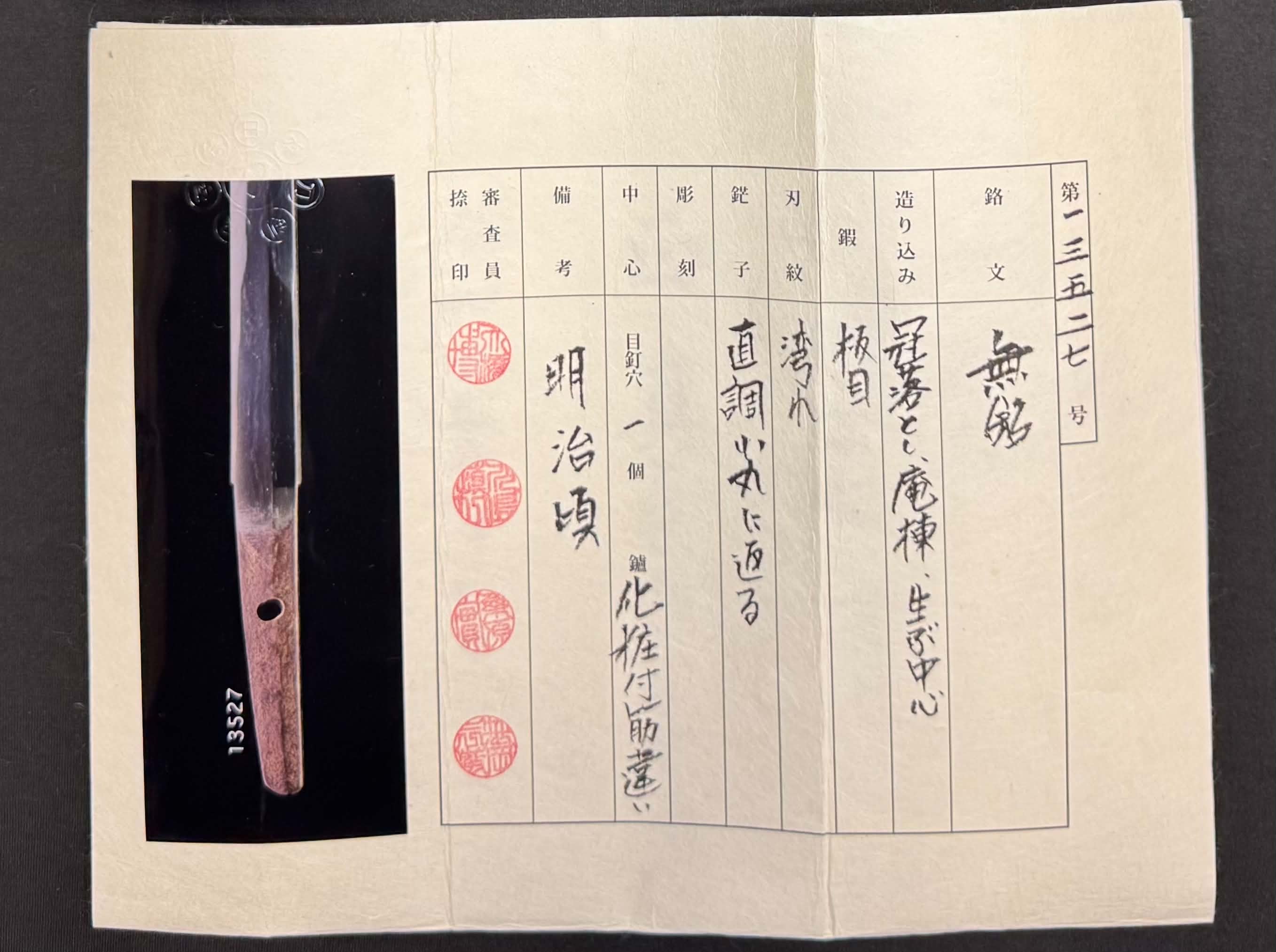 Sanjo School — 18 of 18