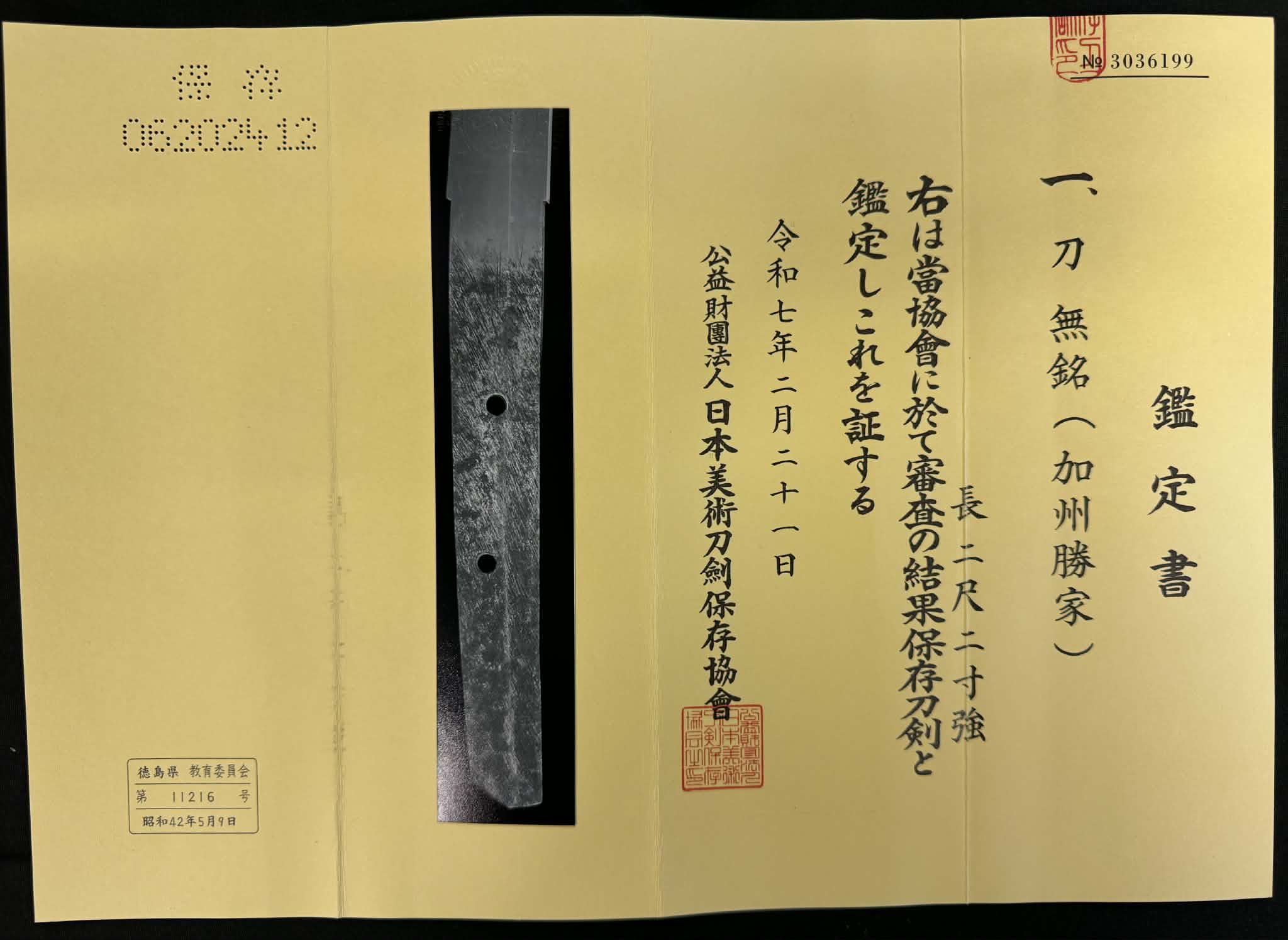 Fujishima Katsuie — 36 of 36