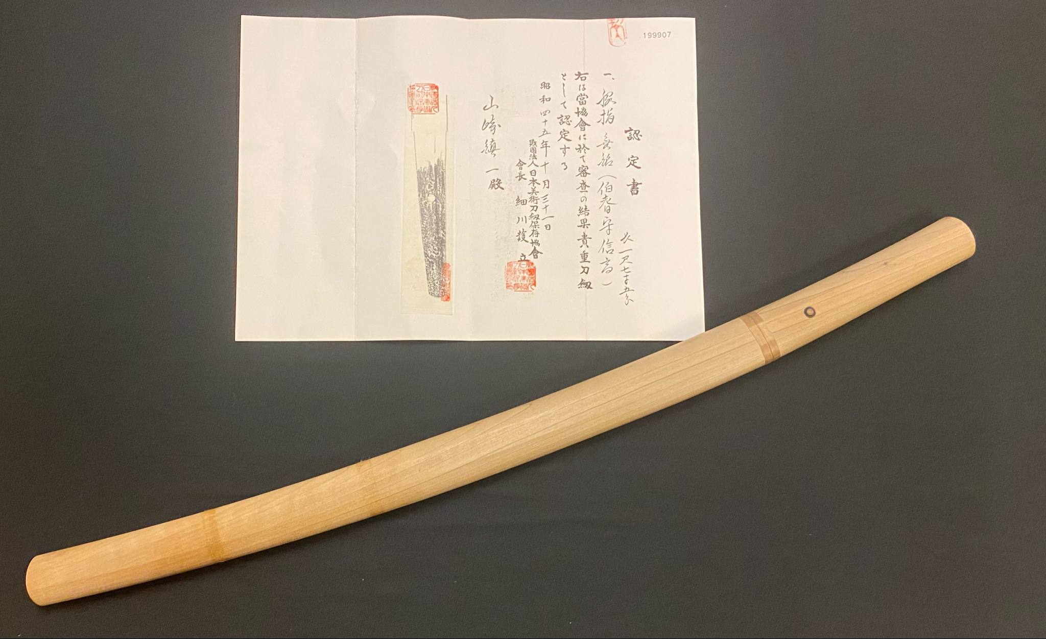 信高 — 2 of 37