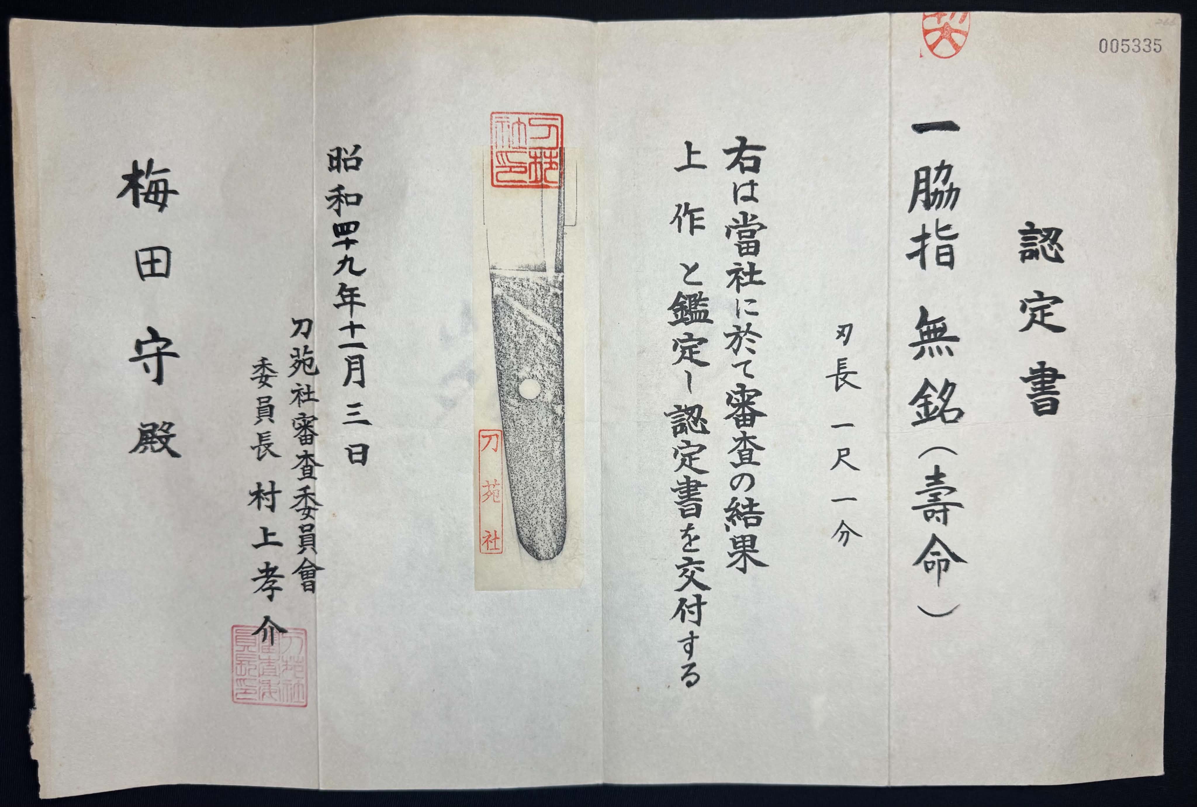Jumyo — 20 of 20