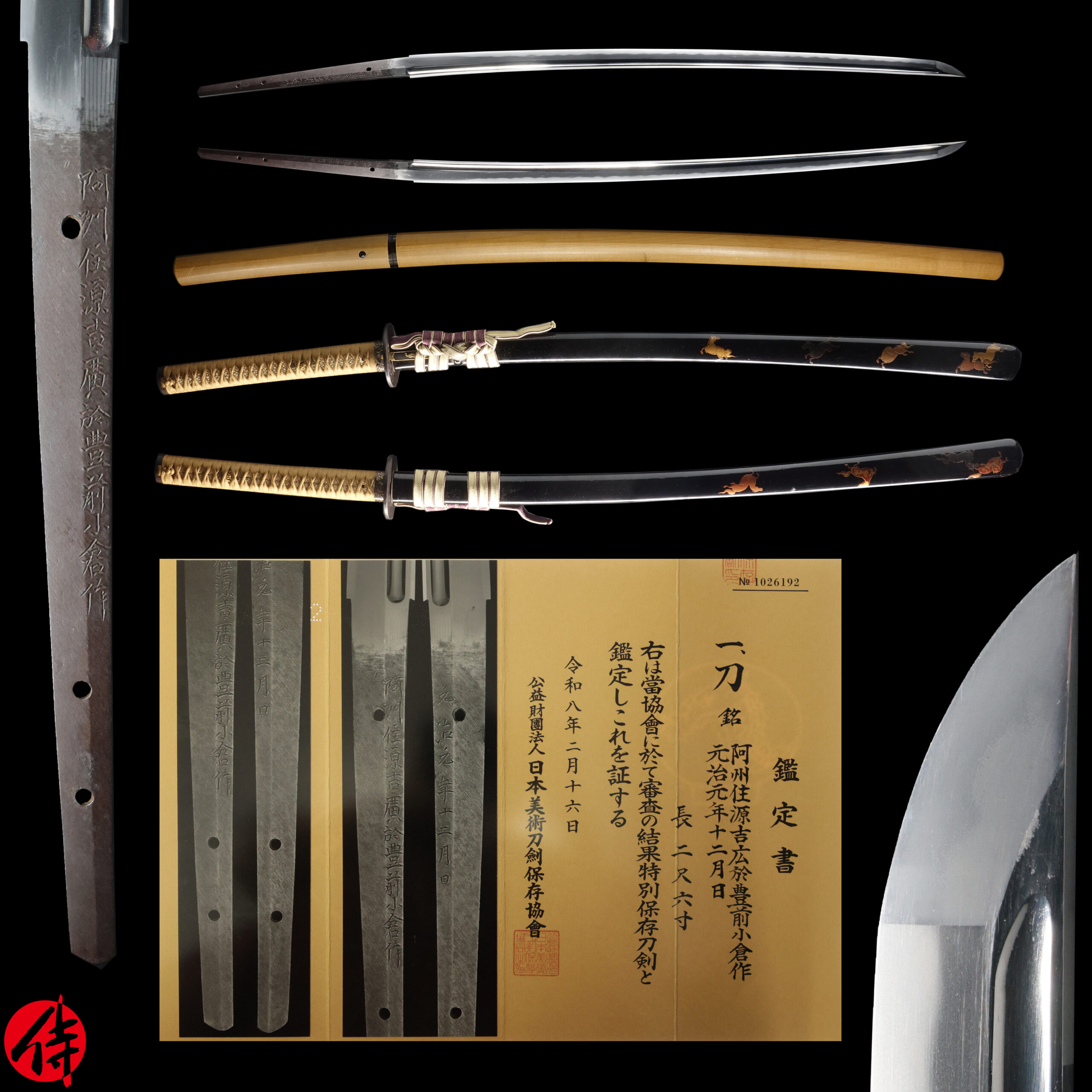 Minamoto Yoshihiro — 25 of 30