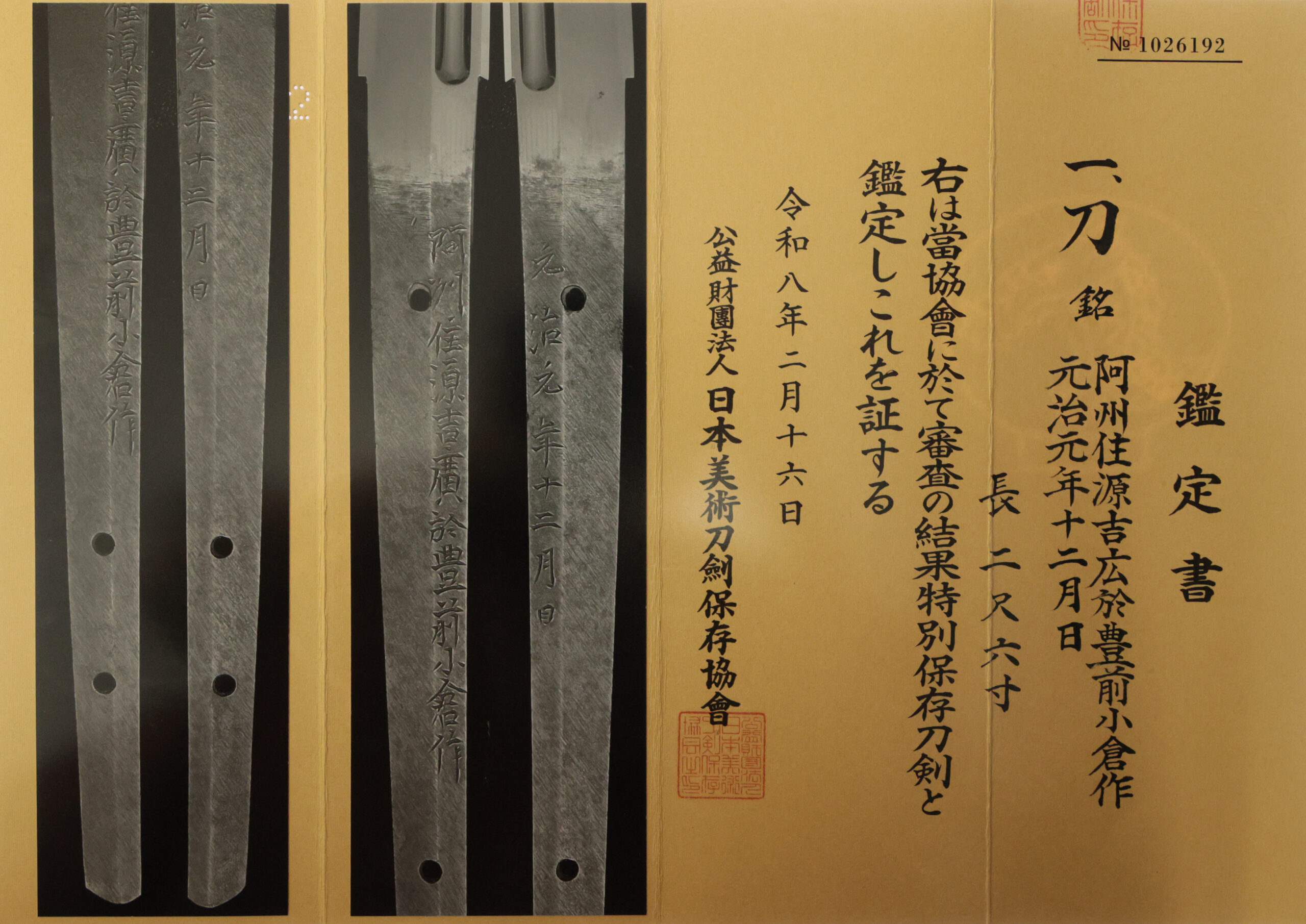 Minamoto Yoshihiro — 24 of 30
