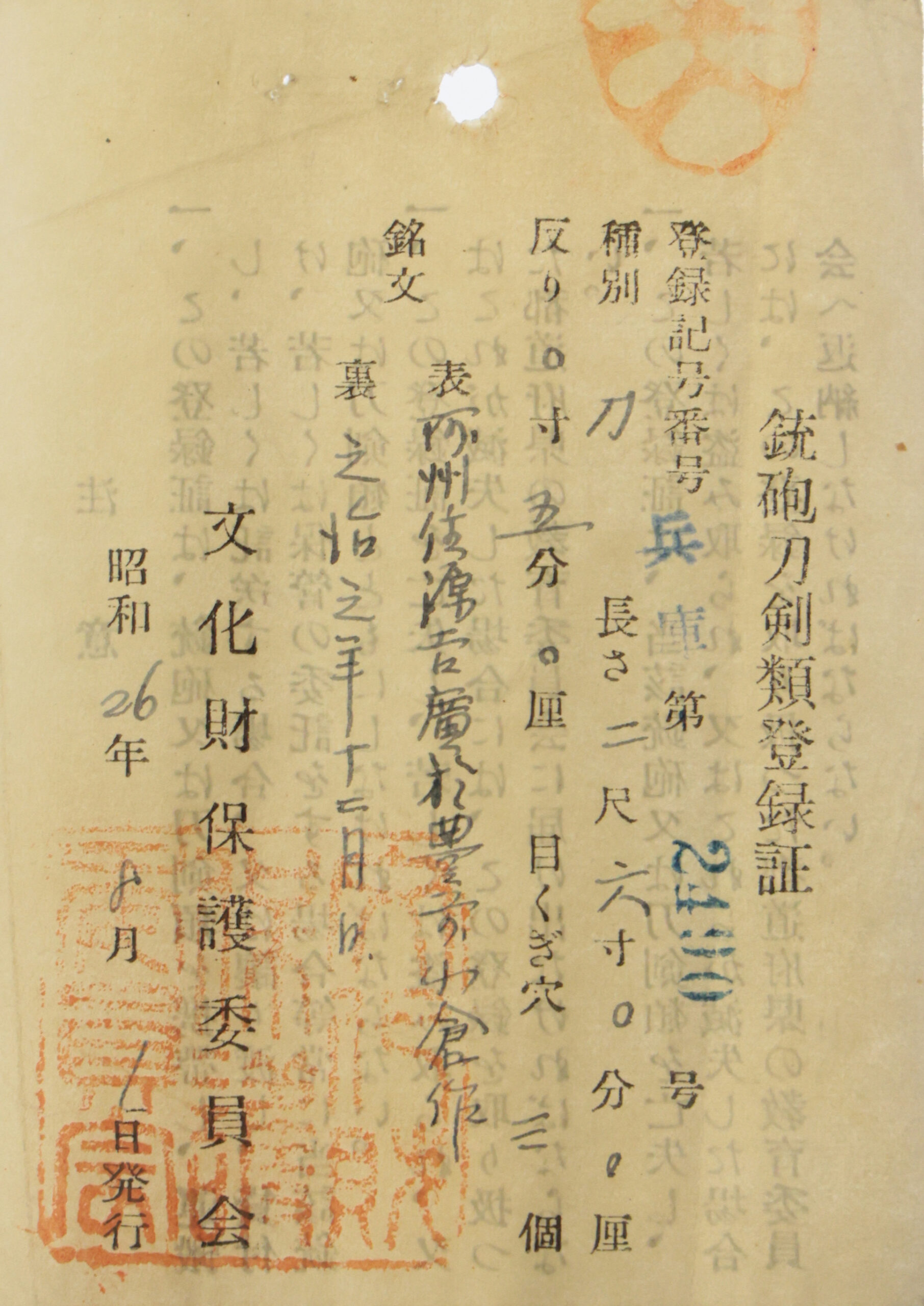 Minamoto Yoshihiro — 30 of 30