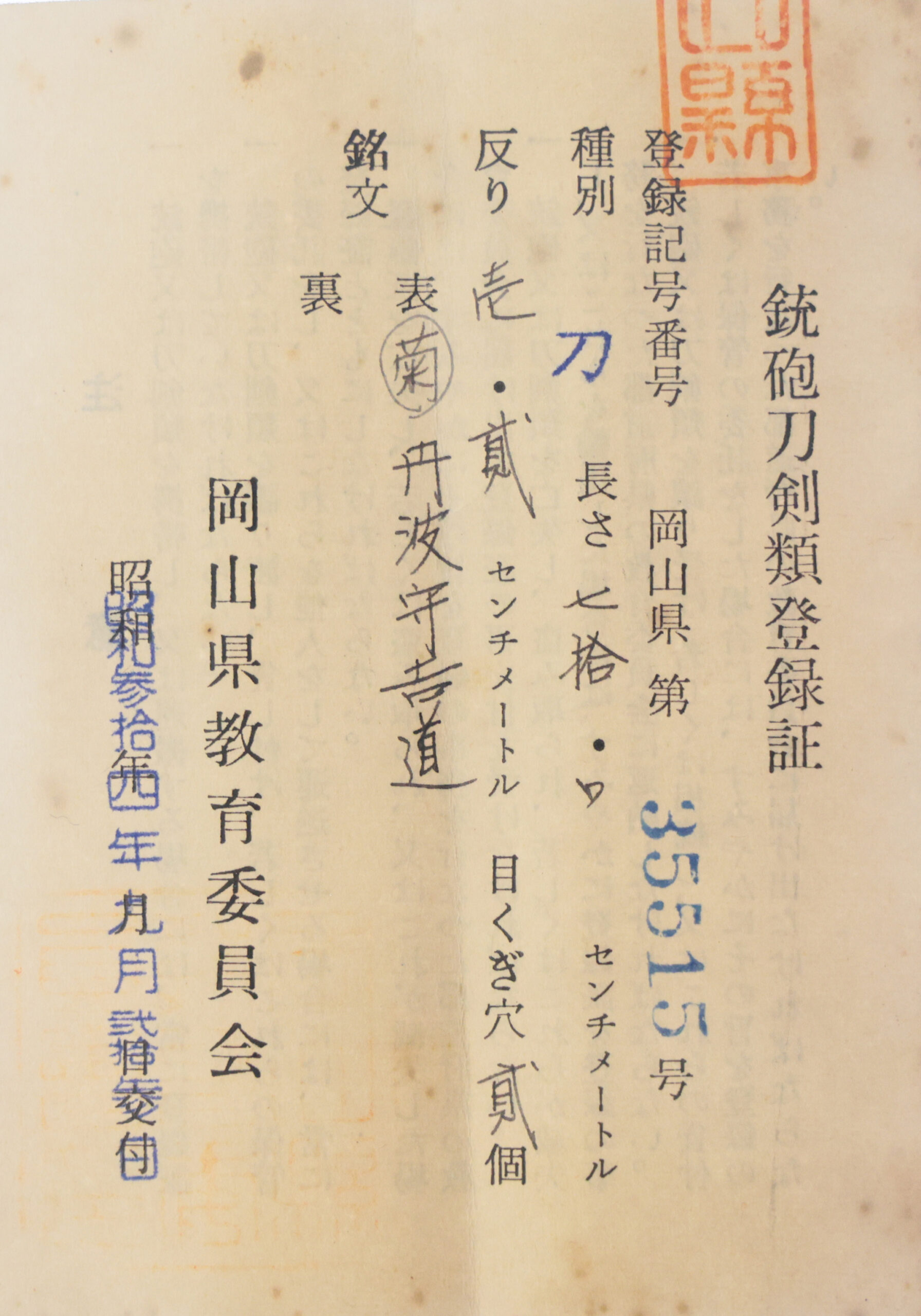 Mishina Yoshimichi — 22 of 22