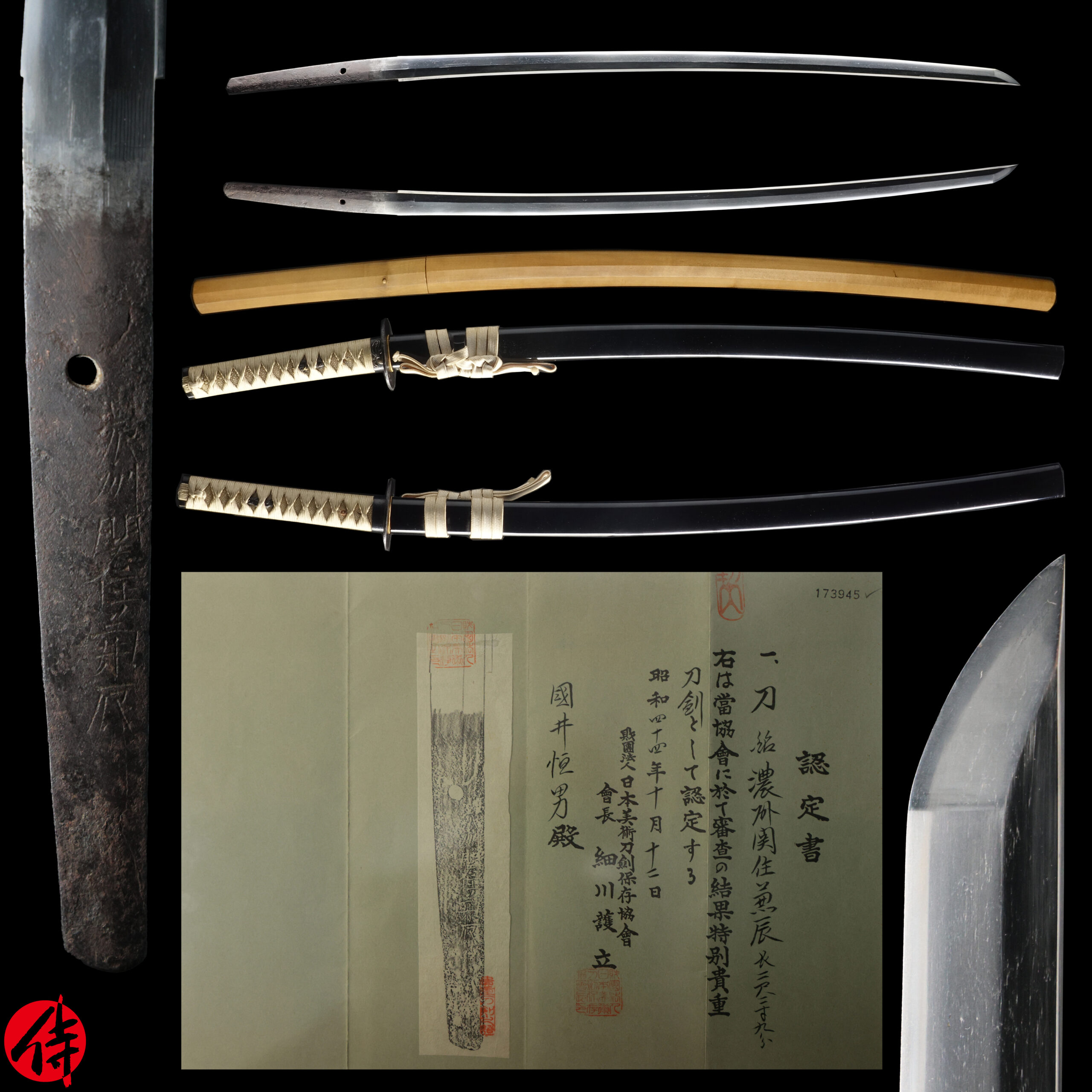 兼辰 — 21 of 26
