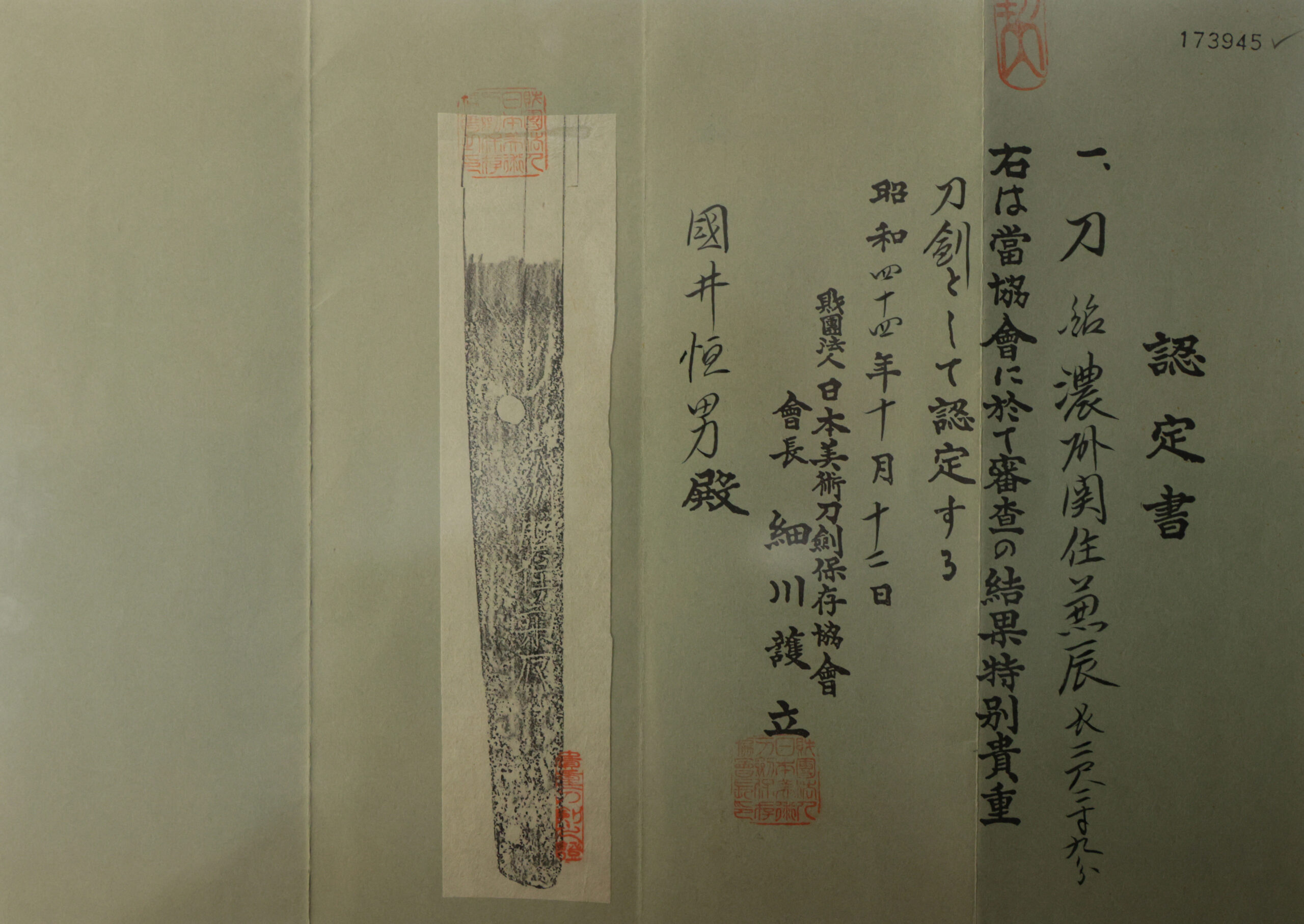兼辰 — 20 of 26